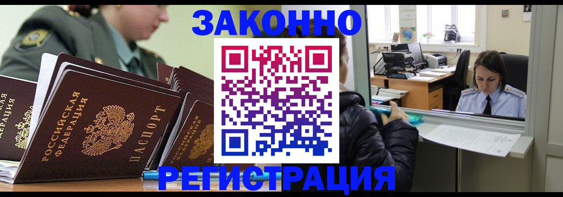 временная регистрация адрес в Котласе