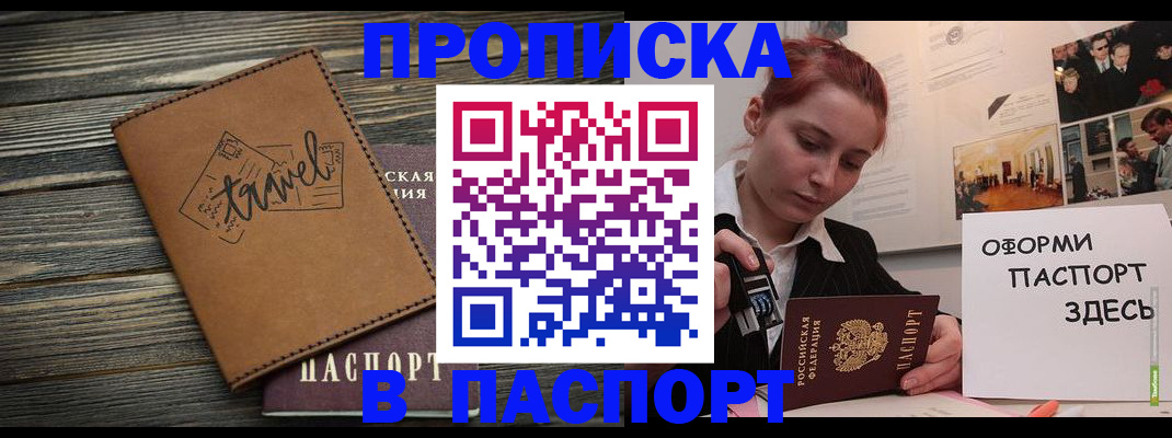 временная регистрация 2025 в Котласе