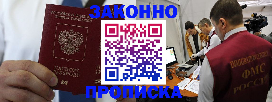 временная регистрация надежно в Котласе