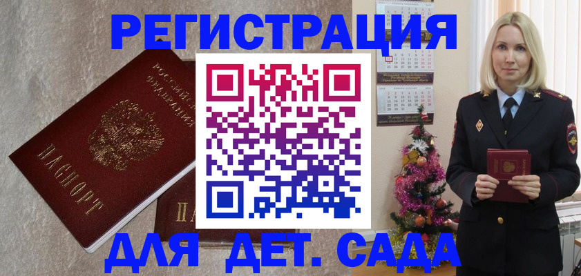 временная регистрация поиск в Котласе